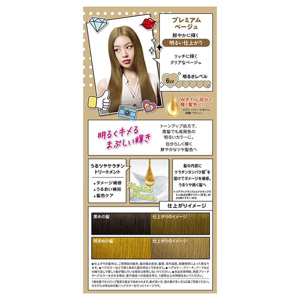  「フレッシュライト フレッシュライト　ミルキーヘアカラー プレミアムベージュ 本体 (40g+80mL＋15g)」|ヘアスタイリング|