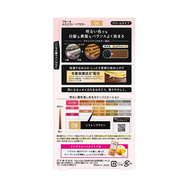  「ブローネ ルミエスト ヘアカラー 0Ｂ シフォンブラウン (108g)」|ヘアスタイリング|