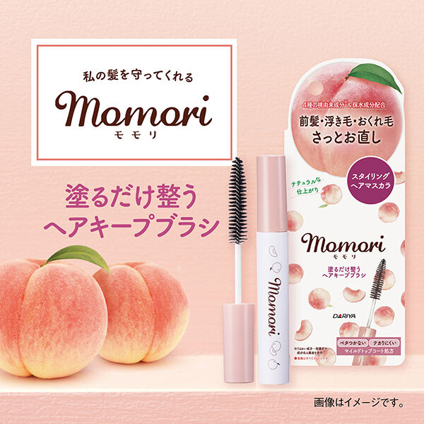  「モモリ 塗るだけ整うヘアキープブラシ 甘くやさしい桃が香るフルーティフルールの香り (10ml)」|ヘアスタイリング|