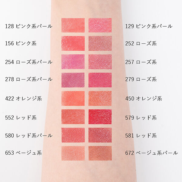  「綾花 グレースフル モイスチャー リップスティック 254 ローズ系パール」|リップメイク|