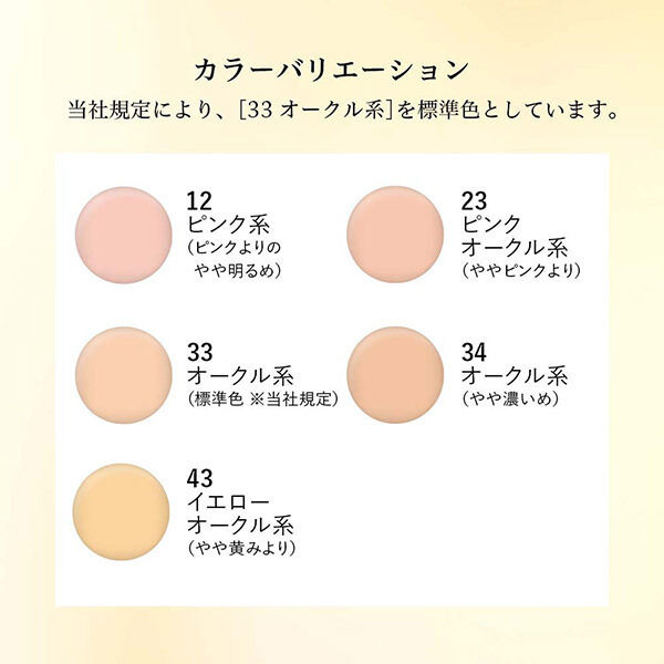  「綾花 ブライト アップ クリーム ファンデーション ３４（オークル系） (30g)」|ファンデーション|