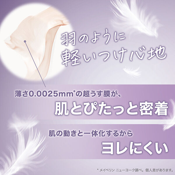  「メイベリン ニューヨーク SPステイ ルミマット リキッド ファンデーション N20 (35mL)」|ファンデーション|