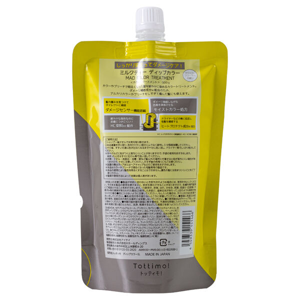  「Tottimo! ディップカラー ミルクティ (500g)」|ヘアスタイリング|