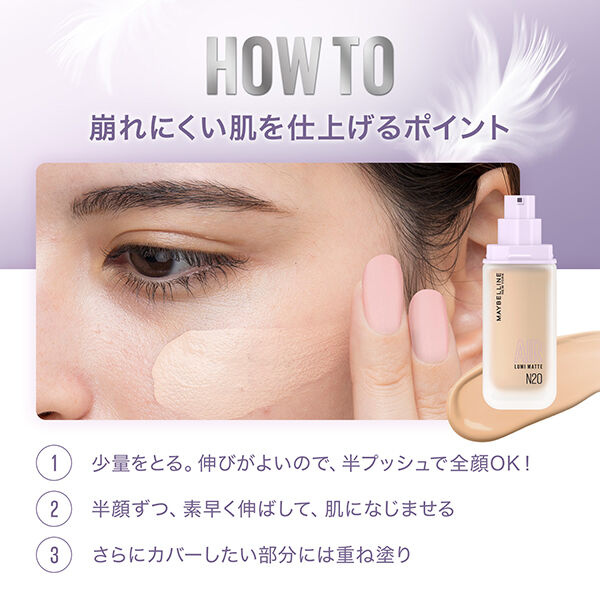  「メイベリン ニューヨーク SPステイ ルミマット リキッド ファンデーション N30 (35mL)」|ファンデーション|