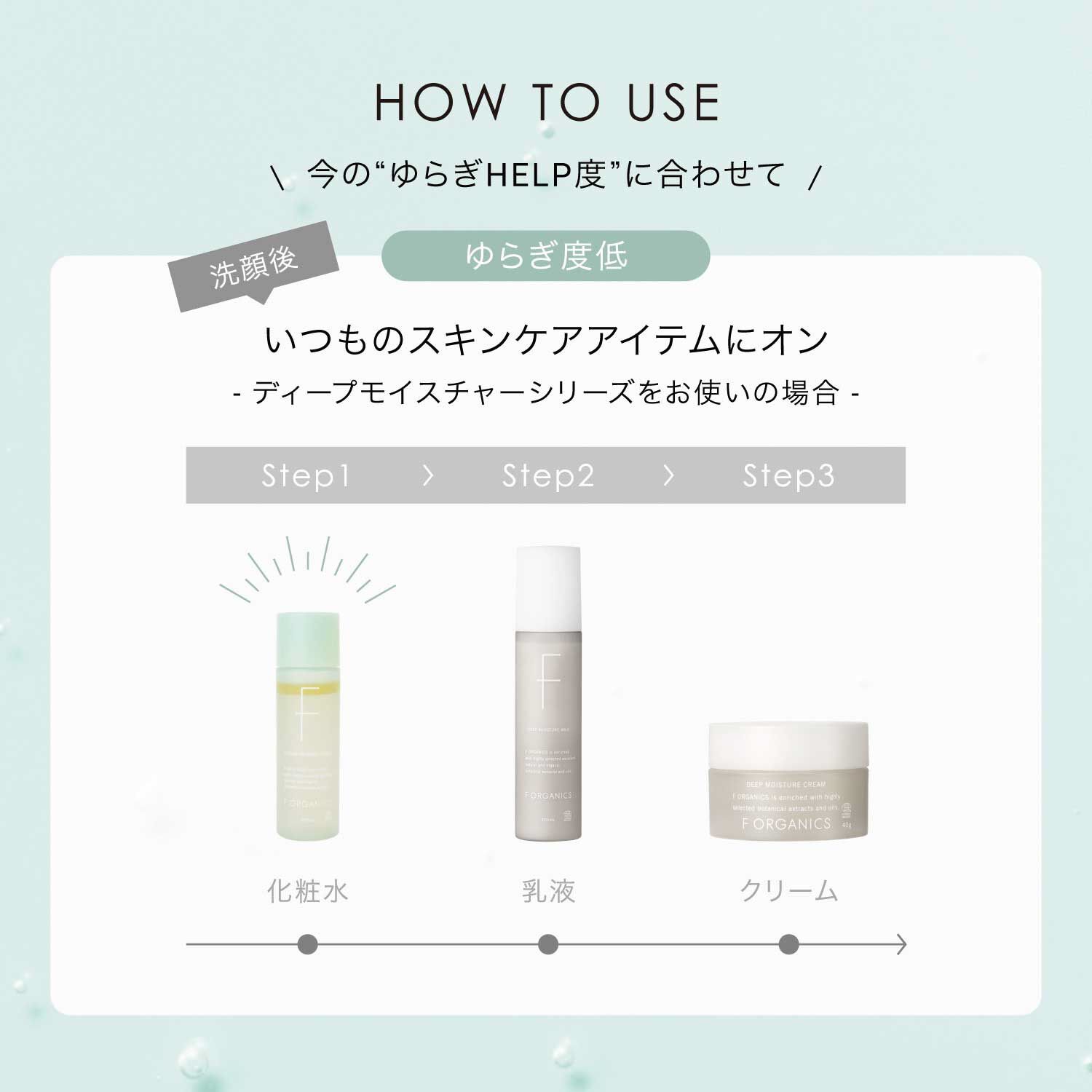 F ORGANICS「リペアカーミング　ローション 【F ORGANICS】」|化粧水|