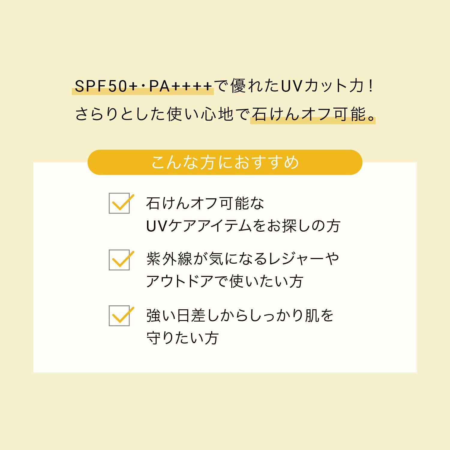 F ORGANICS「UVプロテクト　スキンミルクＳ【F ORGANICS】」|ＵＶケア|