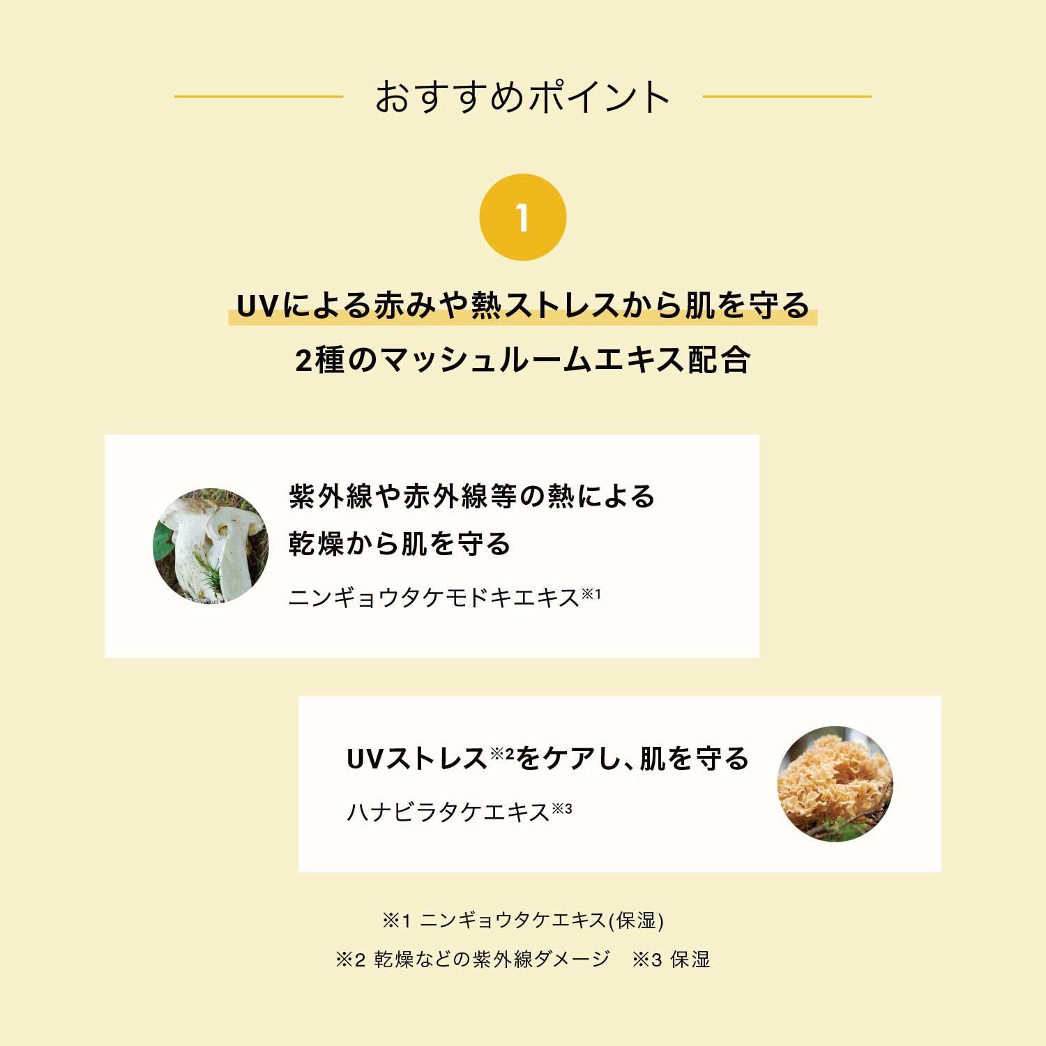 F ORGANICS「UVプロテクト　スキンミルクＳ【F ORGANICS】」|ＵＶケア|