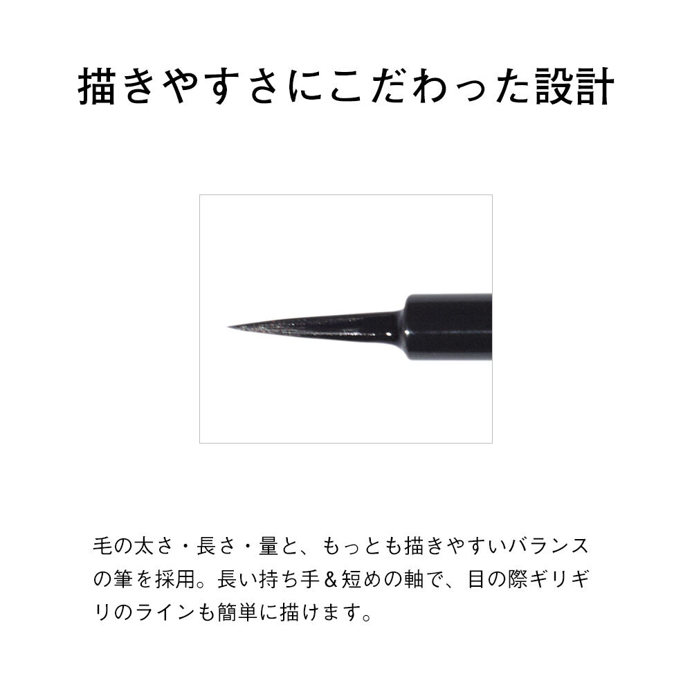 ORBIS「リキッドアイライナー」|アイライナー|