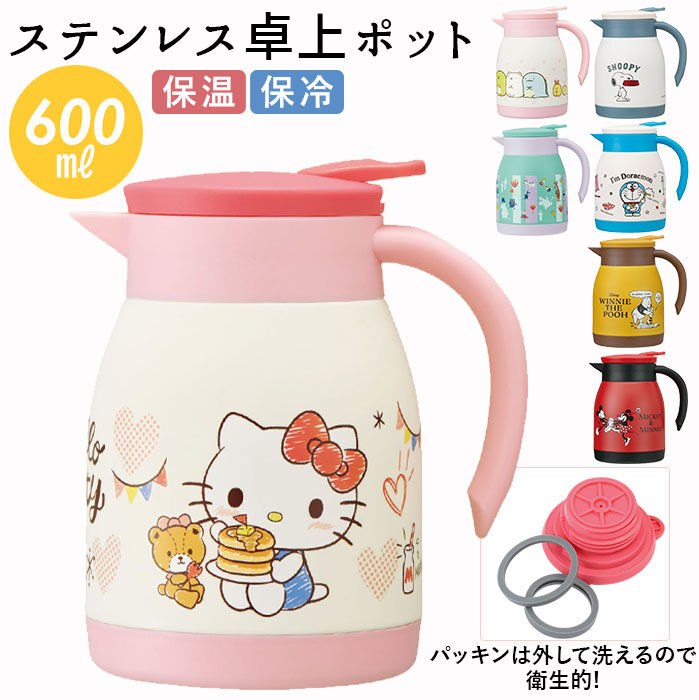 BACKYARD FAMILY「卓上ポット 保温 通販 おしゃれ 保温保冷 ポット 600ml 卓上ポット キャラクター グッズ」|その他|