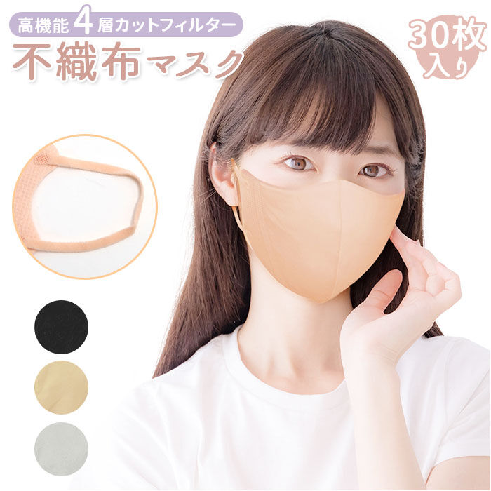 BACKYARD FAMILY「不織布マスク スパンレース 通販 マスク 不織布 立体 カラー 不織布マスク おしゃれ 個包装」|その他|