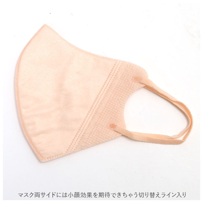 BACKYARD FAMILY「不織布マスク スパンレース 通販 マスク 不織布 立体 カラー 不織布マスク おしゃれ 個包装」|その他|