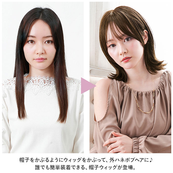 BACKYARD FAMILY「プリシラ ウィッグ 通販 BO-04 フルウィッグ 帽子ウィッグ かつら カツラ つけ毛」|ヘアスタイリング|