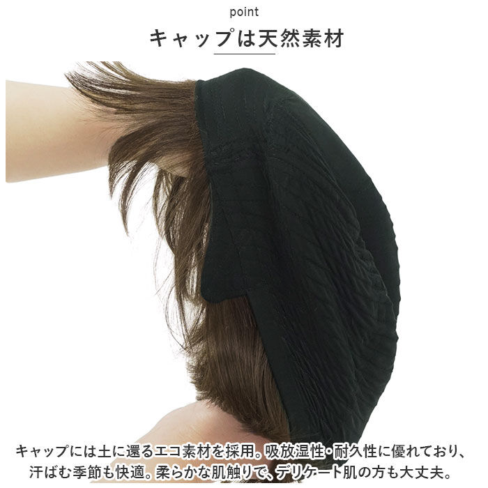 BACKYARD FAMILY「プリシラ ウィッグ 通販 BO-04 フルウィッグ 帽子ウィッグ かつら カツラ つけ毛」|ヘアスタイリング|