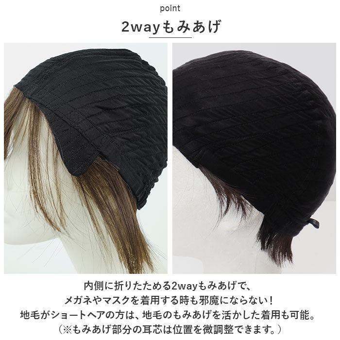 BACKYARD FAMILY「プリシラ ウィッグ 通販 BO-04 フルウィッグ 帽子ウィッグ かつら カツラ つけ毛」|ヘアスタイリング|