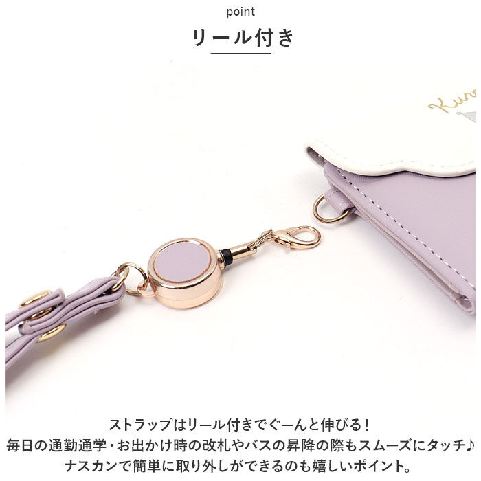 BACKYARD FAMILY「パスケース サンリオ 通販 リール付きパスケース 定期入れ パスポーチ 定期券入れ ICカード」|定期入れ|