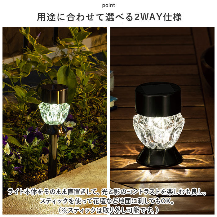 BACKYARD FAMILY「ソーラーライト 屋外 通販 2WAY ダイヤモンドカット ガーデンライト 照明 ライト LED」|その他|