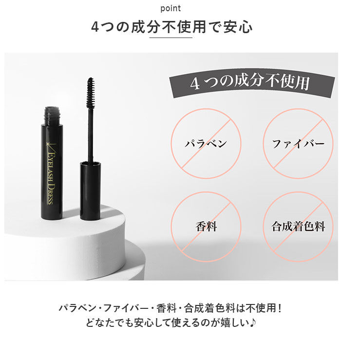 BACKYARD FAMILY「マスカラ 下地 美容液 通販 美容液マスカラ ビューラー 1本4役 目元 ばっちり まつ毛 保湿」|フェイスマスク・パック|