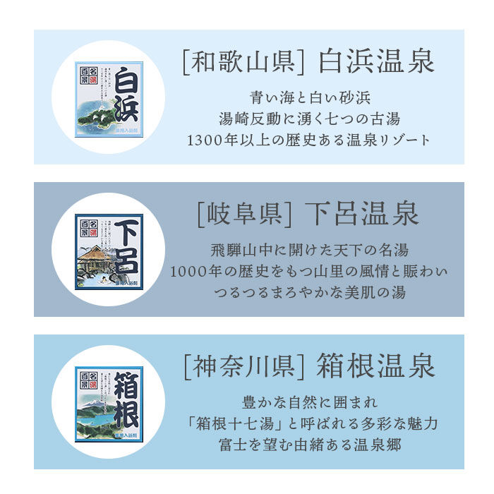 BACKYARD FAMILY「入浴剤 詰め合わせ 通販 名湯百景 ギフト 30包入り 24包入り 温泉 プチギフト 贈り物」|入浴剤・バスグッズ|