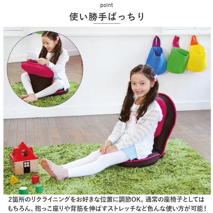 BACKYARD FAMILY「子供用 座椅子 通販 背筋がGUUUN 美姿勢座椅子 コンパクト 座いす 座イス リクライニング」|その他|