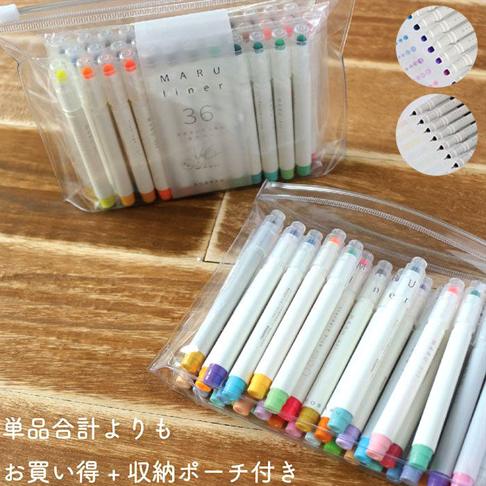BACKYARD FAMILY「蛍光ペン 36種セット 太さ 調節 通販 ポーチ付き マルライナー 書き出しスムーズ ぷにぷに」|その他|