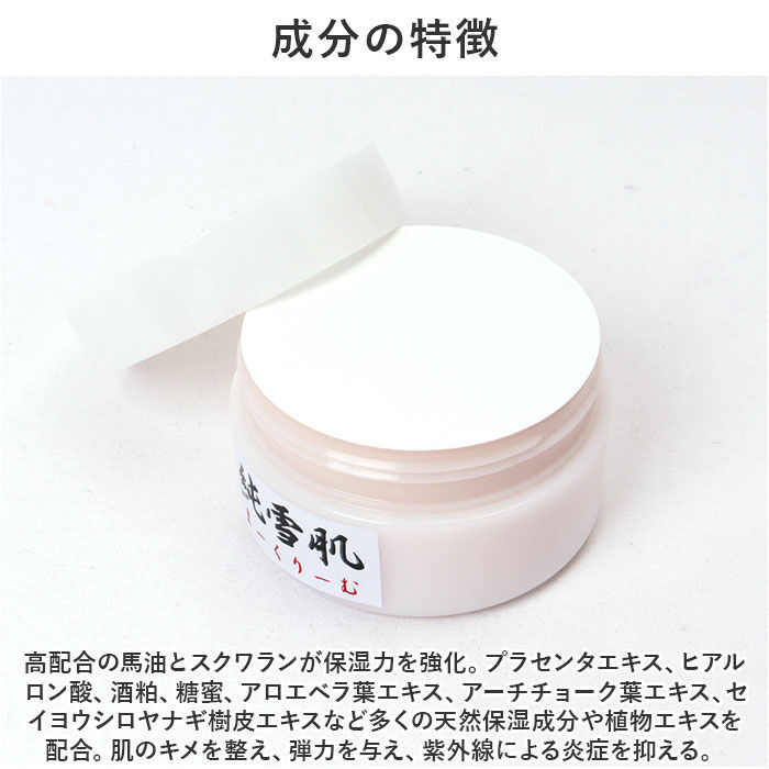 BACKYARD FAMILY「保湿クリーム 通販 高保湿クリーム 日本製 フェイスケア スキンケア スキンクリーム 保湿 乾燥」|フェイスマスク・パック|