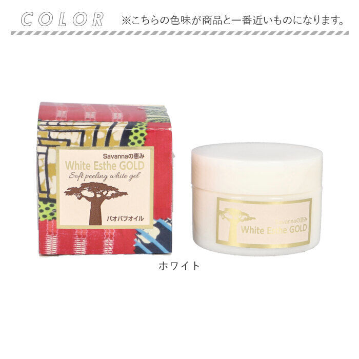 BACKYARD FAMILY「ピーリングジェル 通販 日本製 ホワイト エステ ゴールド(P) 洗い流しタイプ 50g汚れオフ」|フェイスマスク・パック|