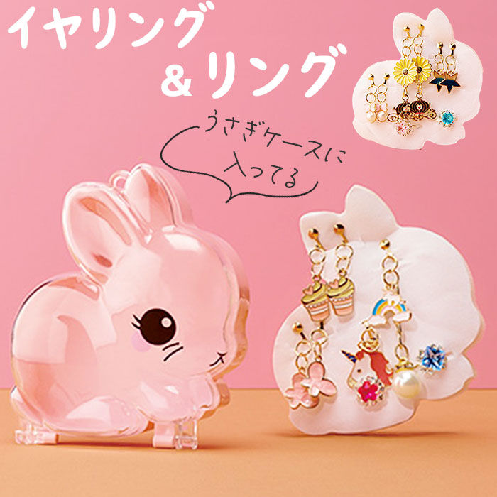 BACKYARD FAMILY「イヤリング サン宝石 通販 耳飾り ネジバネ式 指輪 リング アクセサリーセット サンホ」|その他|