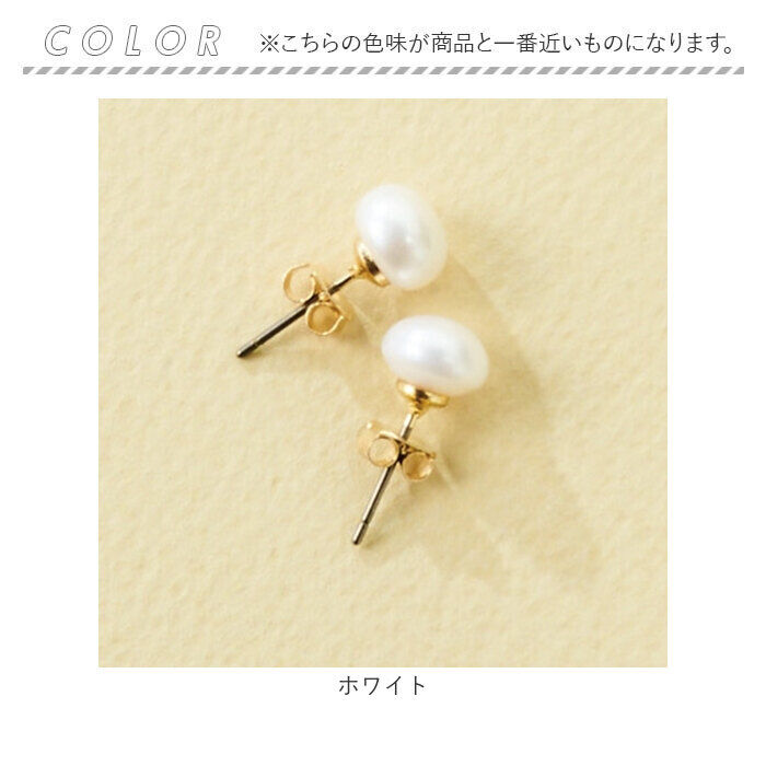 BACKYARD FAMILY「ピアス サン宝石 通販 耳飾り アクセサリー サンホ EF-4918 淡水パール 一粒ピアス 天然」|その他|