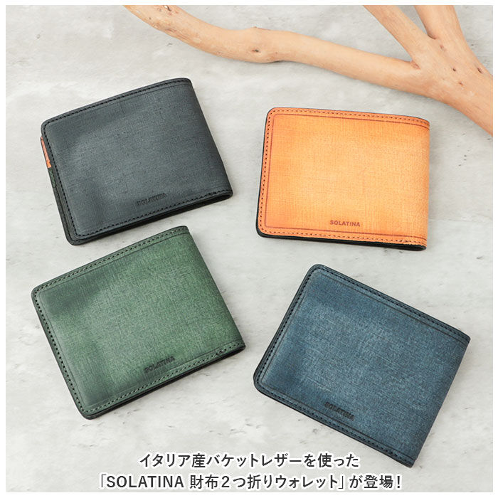 BACKYARD FAMILY「SOLATINA ソラチナ 二つ折り財布 SW-70013 通販 二つ折り 折り財布 財布 お財布」|財布|