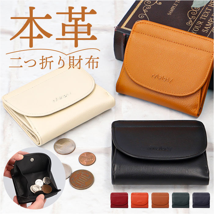 BACKYARD FAMILY「財布 melody メロディー 11082 通販 二つ折り財布 レディース 本革 サイフ さいふ」|財布|