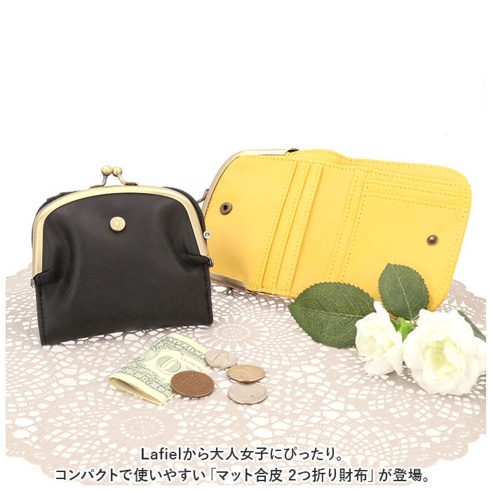 BACKYARD FAMILY「二つ折り財布 がま口 通販 ラフィール Lafiel 財布 さいふ サイフ がま口財布」|財布|