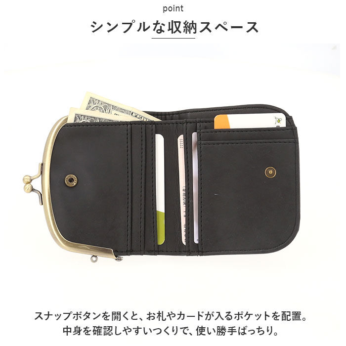 BACKYARD FAMILY「二つ折り財布 がま口 通販 ラフィール Lafiel 財布 さいふ サイフ がま口財布」|財布|