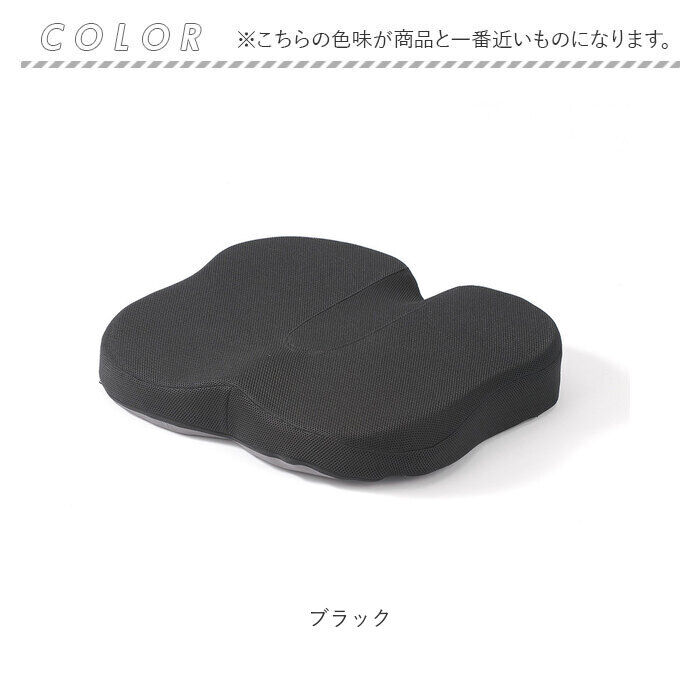 BACKYARD FAMILY「クッション 低反発 通販 もっちり低反発 腰楽クッション 椅子クッション イス いす」|その他|