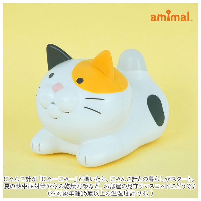 BACKYARD FAMILY「おしゃべり 温度計 湿度計 通販 温湿度計 湿度 温度 光 お知らせ 熱中症対策 猫 ねこ ネコ」|その他|