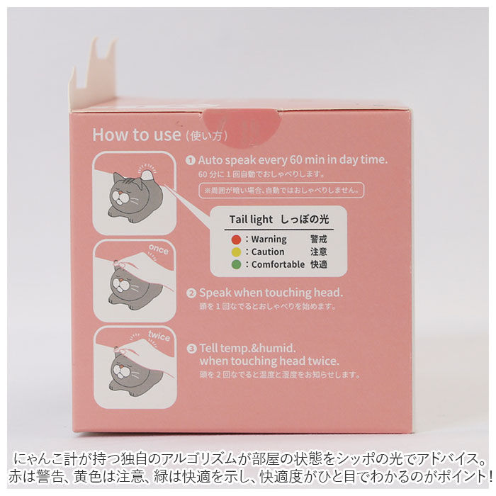 BACKYARD FAMILY「おしゃべり 温度計 湿度計 通販 温湿度計 湿度 温度 光 お知らせ 熱中症対策 猫 ねこ ネコ」|その他|