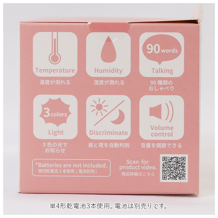 BACKYARD FAMILY「おしゃべり 温度計 湿度計 通販 温湿度計 湿度 温度 光 お知らせ 熱中症対策 猫 ねこ ネコ」|その他|