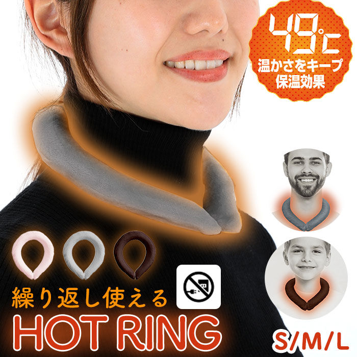 BACKYARD FAMILY「ウォームリング 通販 ネックウォーム ネックウォーマー 温熱 首掛け 温感 首 暖かい あったか」|その他|