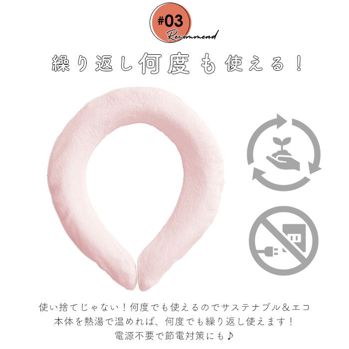 BACKYARD FAMILY「ウォームリング 通販 ネックウォーム ネックウォーマー 温熱 首掛け 温感 首 暖かい あったか」|その他|