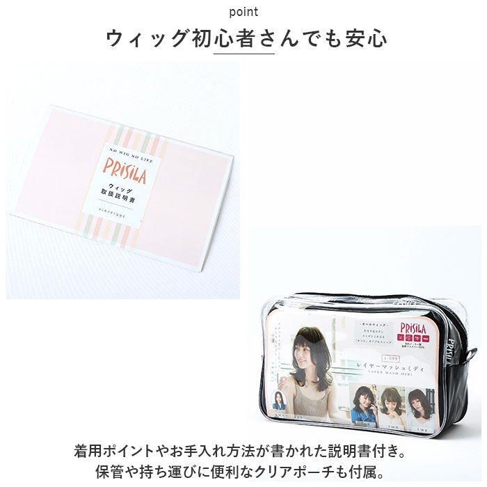 BACKYARD FAMILY「プリシラ ウィッグ A-699 PRISILA 通販 フルウィッグ 自然 かつら 女性 耐熱」|ヘアスタイリング|