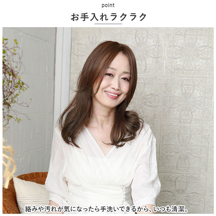 BACKYARD FAMILY「プリシラ ウィッグ ワンレンロング レディース ST-011 通販 ミセスウィッグ」|ヘアスタイリング|