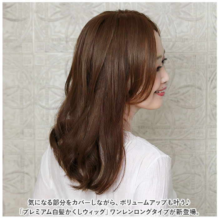 BACKYARD FAMILY「プリシラ ウィッグ ワンレンロング レディース ST-011 通販 ミセスウィッグ」|ヘアスタイリング|