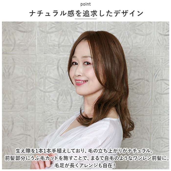 BACKYARD FAMILY「プリシラ ウィッグ ワンレンロング レディース ST-011 通販 ミセスウィッグ」|ヘアスタイリング|