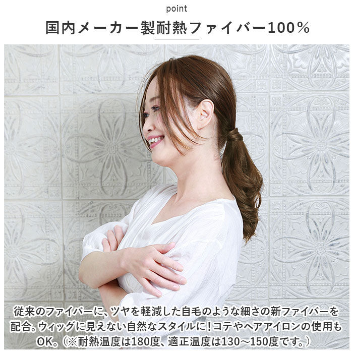 BACKYARD FAMILY「プリシラ ウィッグ ワンレンロング レディース ST-011 通販 ミセスウィッグ」|ヘアスタイリング|