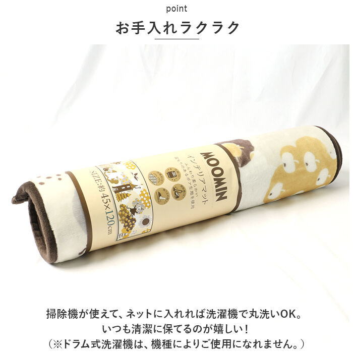 BACKYARD FAMILY「インテリアマット キャラクター 120cm 通販 キッチンマット マット トイレマット ふける」|その他|