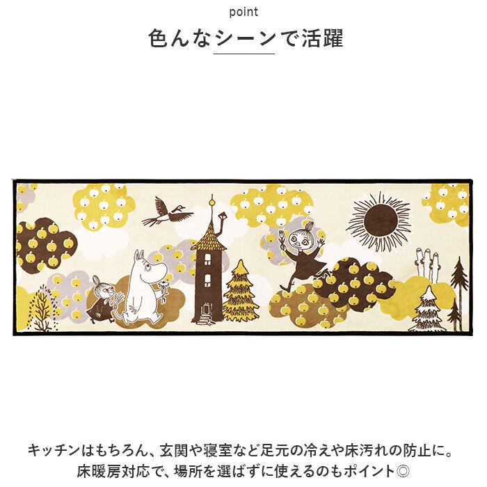 BACKYARD FAMILY「インテリアマット キャラクター 120cm 通販 キッチンマット マット トイレマット ふける」|その他|