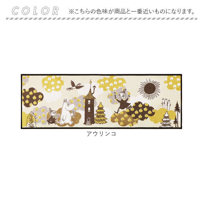 BACKYARD FAMILY「インテリアマット キャラクター 120cm 通販 キッチンマット マット トイレマット ふける」|その他|