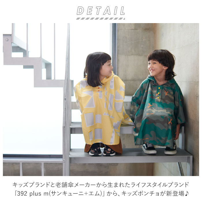 BACKYARD FAMILY「サンキューニプラスエム 392 plus m レインポンチョ キッズ 通販 ポンチョ Mサイズ」|その他|