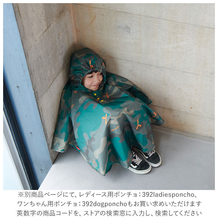 BACKYARD FAMILY「サンキューニプラスエム 392 plus m レインポンチョ キッズ 通販 ポンチョ Mサイズ」|その他|