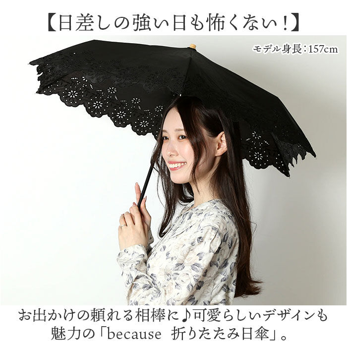 BACKYARD FAMILY「ビコーズ 日傘 折りたたみ 通販 because 傘 B-094380 折りたたみ傘 折り畳み傘」|傘|