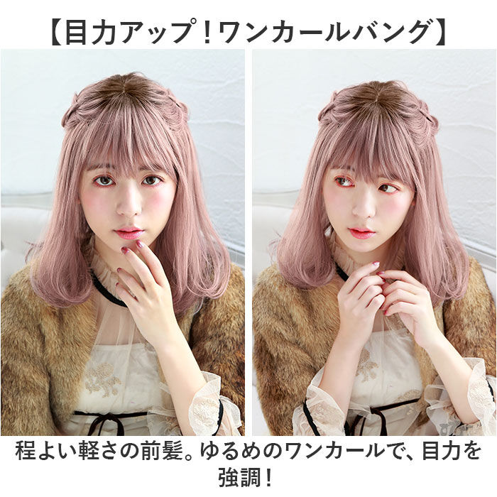 BACKYARD FAMILY「プリシラ オールウィッグ prisila CTA-693 通販 カラーウィッグ フルウィッグ」|ヘアスタイリング|